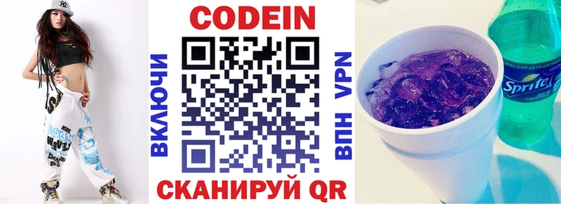 Кодеиновый сироп Lean Purple Drank  Сатка 